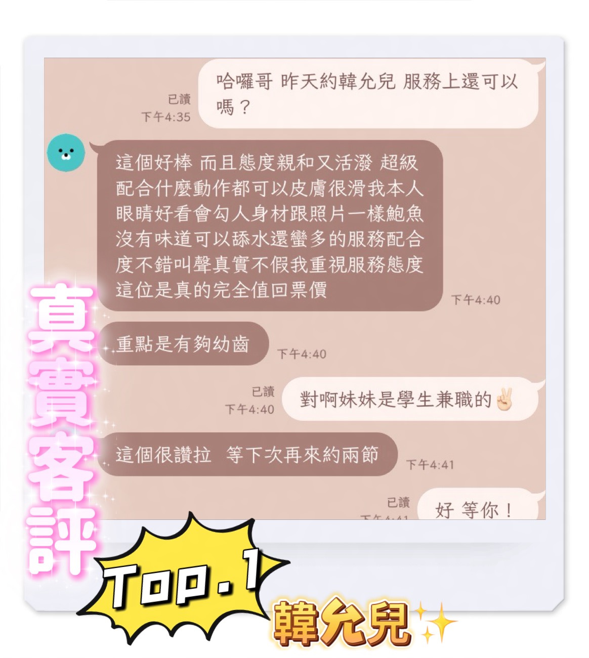 韓允兒 (D4JGMCKTFE) - 圖片 5 - 越南妹 嘉義 - 心跳茶棧 line：