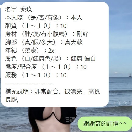 秦玖 (4BX4Y77SXN) - 圖片 4 - 泰妹 新竹 - 黑貴賓