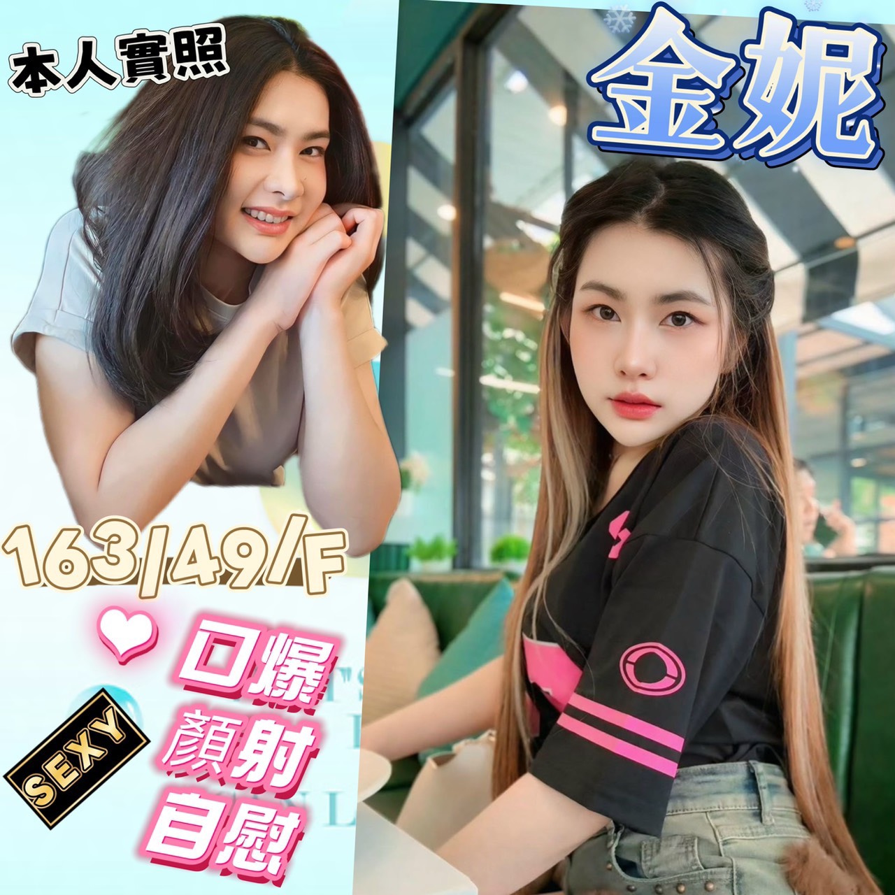 金妮 (D77NM83U5X) - 圖片 2 - 馬來妹 高雄 - Ｎana