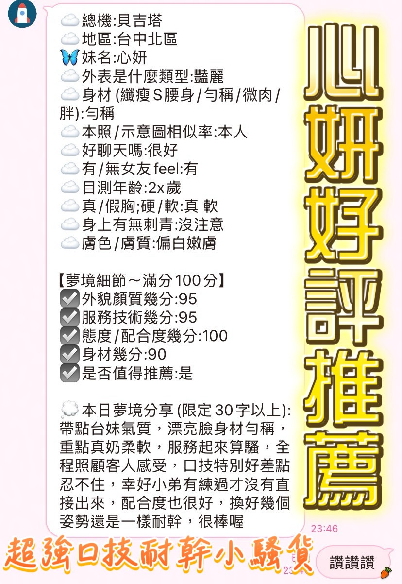 心妍 (WKHRQ6FQYW) - 圖片 2 - 馬來妹 台中 - admin