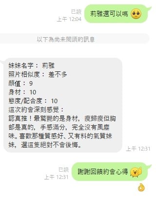 莉雅 (340627) - 圖片 6 - 泰妹 桃園 - 愛約炮定點舒壓