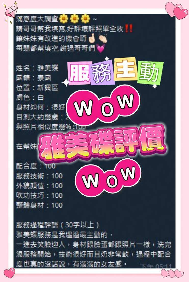 雅美蝶 (FYPUR3K5HG) - 圖片 3 - 馬來妹 高雄 - 好男人娛樂導航