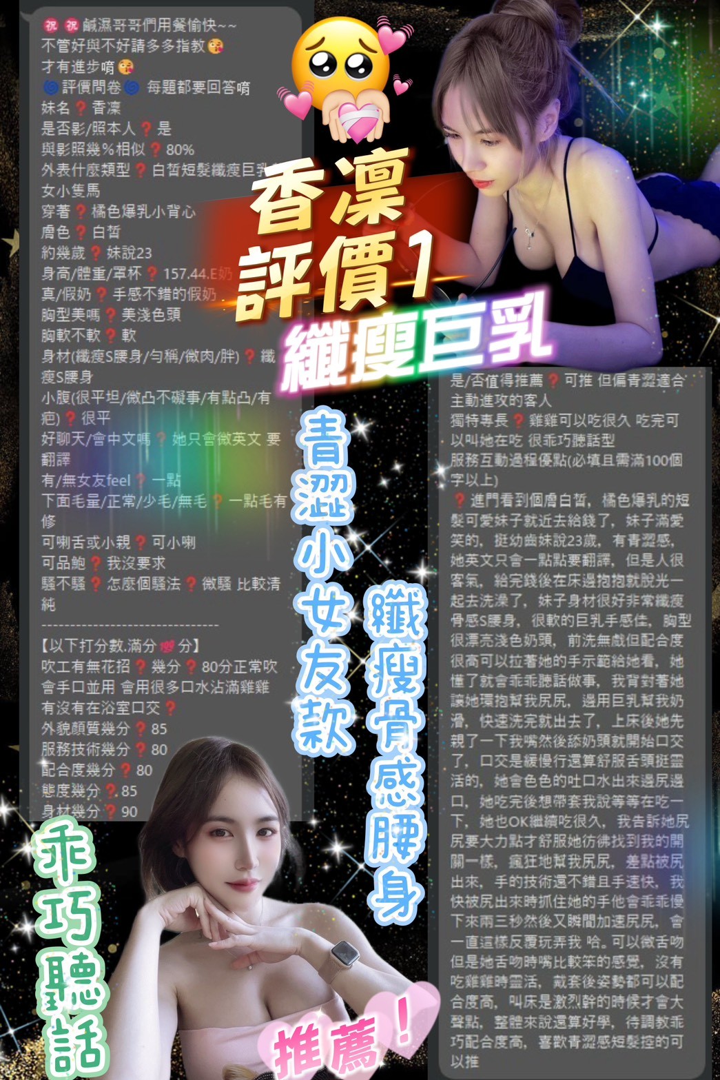香凜 (387669) - 圖片 2 - 泰妹 台北 - 娃娃全台樓鳳定點免房費