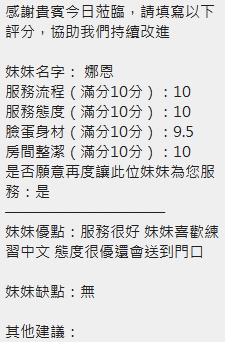娜恩 (MJSN6X3WES) - 圖片 12 - 泰妹 新竹 - 桃色