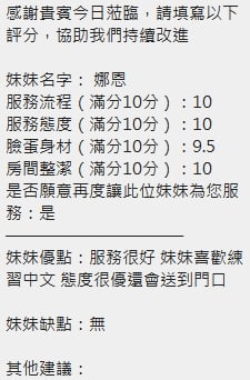 娜恩 (MJSN6X3WES) - 圖片 10 - 泰妹 新竹 - 琪琪**外約定點www.sex100.co/651042/