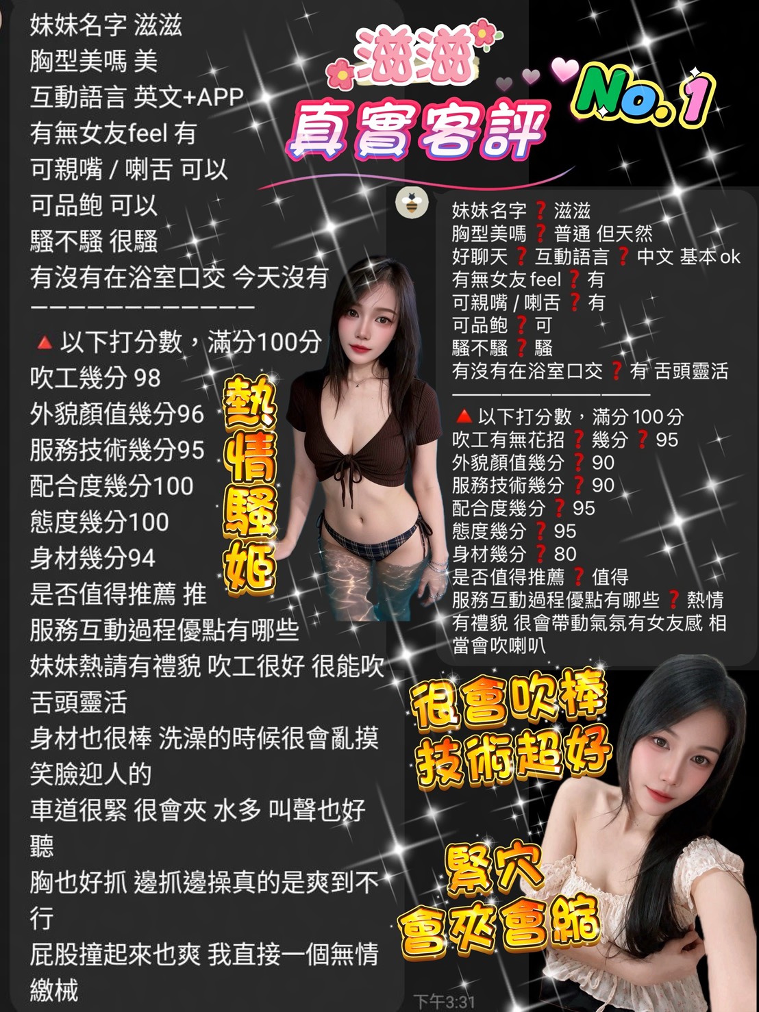 滋滋 (3V36UDEFJR) - 圖片 3 - 泰妹 桃園 - 頌精私人館