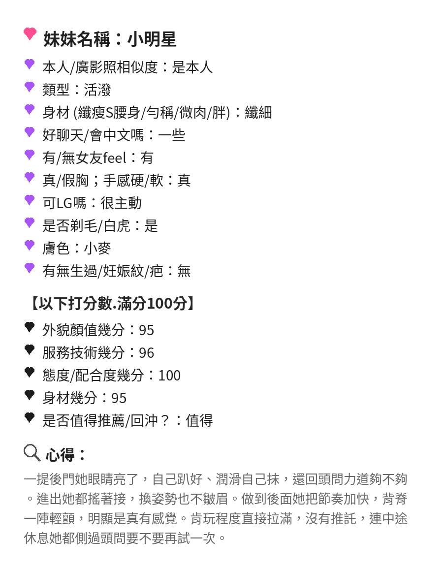 小明星 (PASWWJY5MV) - 圖片 7 - 馬來妹 苗栗 - 好男人娛樂導航