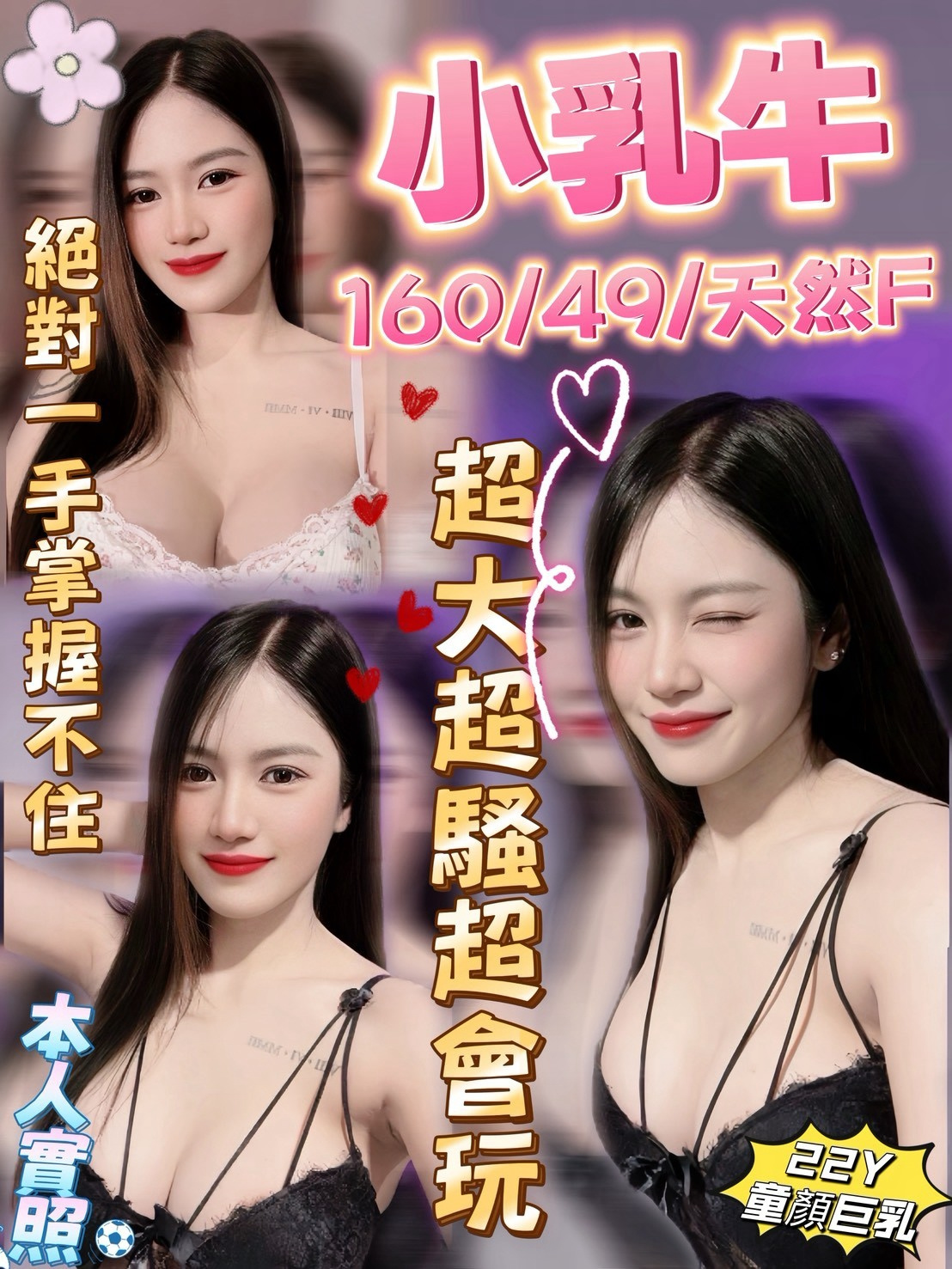 小乳牛 (hvf7en4659) - 馬來妹 雲林，-歲，F罩杯 - CGCG888