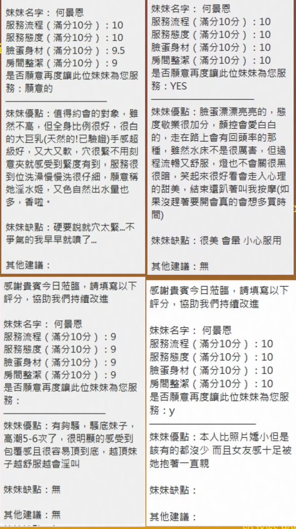 何景恩 (372047) - 圖片 9 - 泰妹 新竹 - ❤️全套只要2000含房❤️