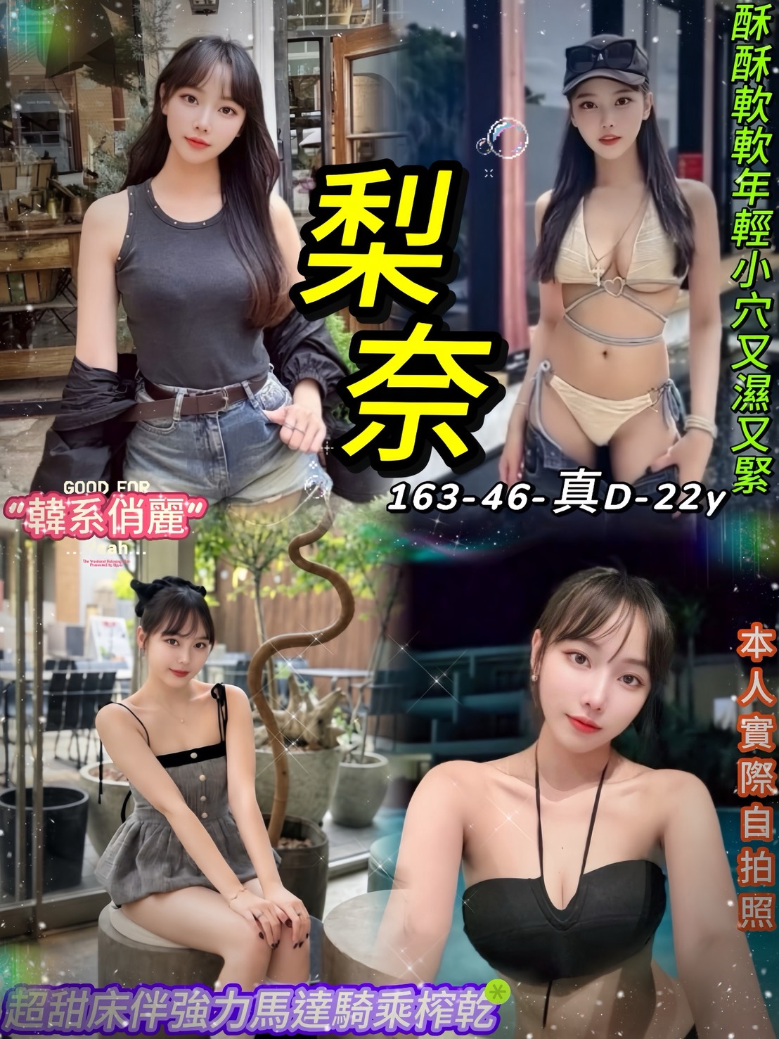 梨奈 (d9skxuagjt) - 泰妹 台北，22歲，D罩杯 - 小雅定點外約可登入評分