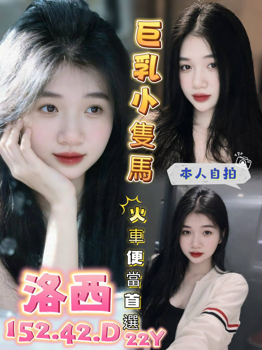 洛西 (v3pd4ugkwm) - 越南妹 台中，22歲，D罩杯 - 我就是米羅兒