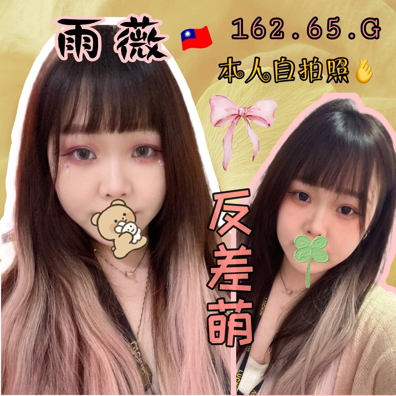 雨薇 (kt33y6k6ds) - 台妹 台北，-歲，G罩杯 - 百威