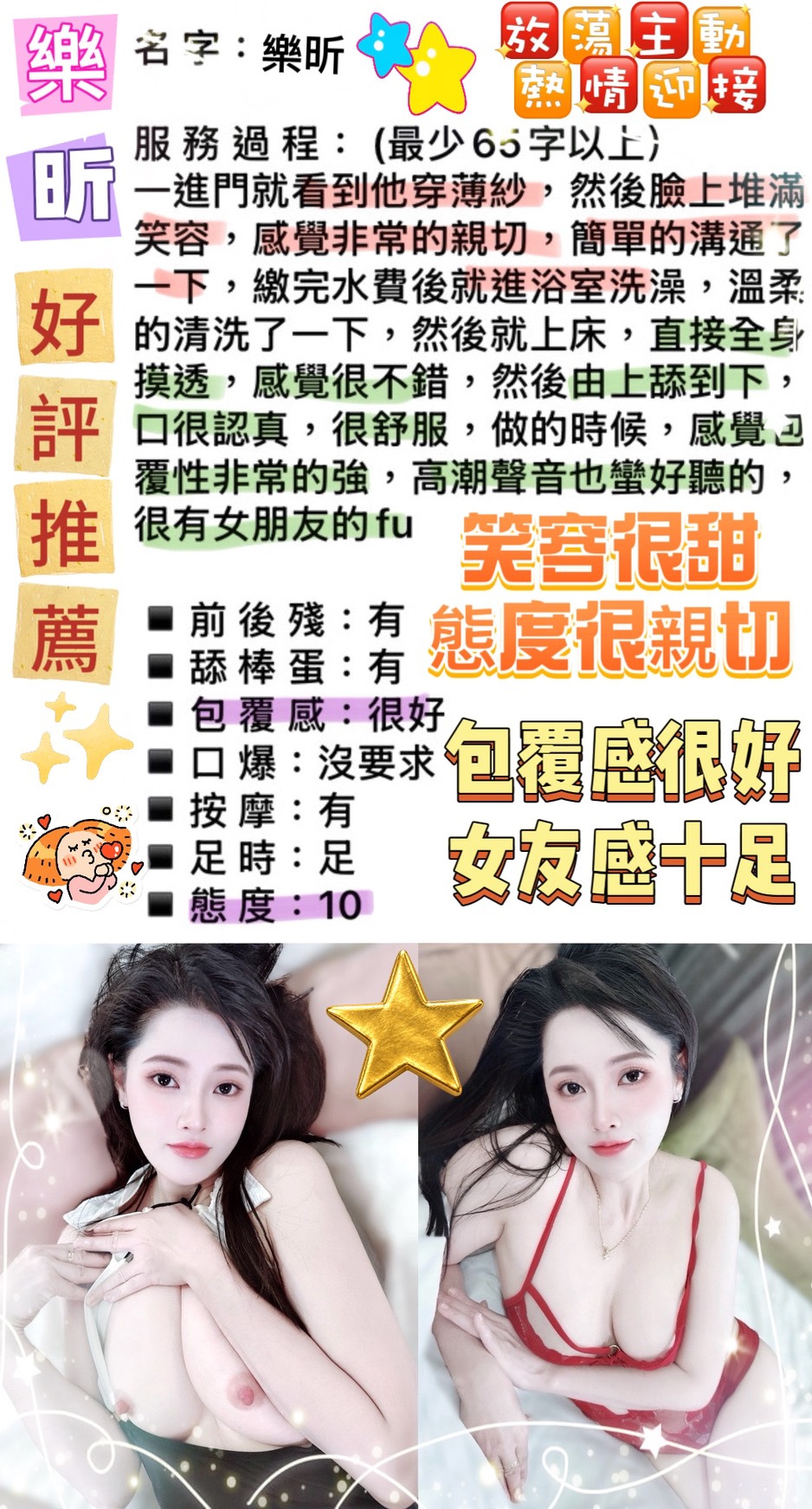 樂昕 (VNKWR9XE7E) - 圖片 4 - 越南妹 台北 - 銀狐教父