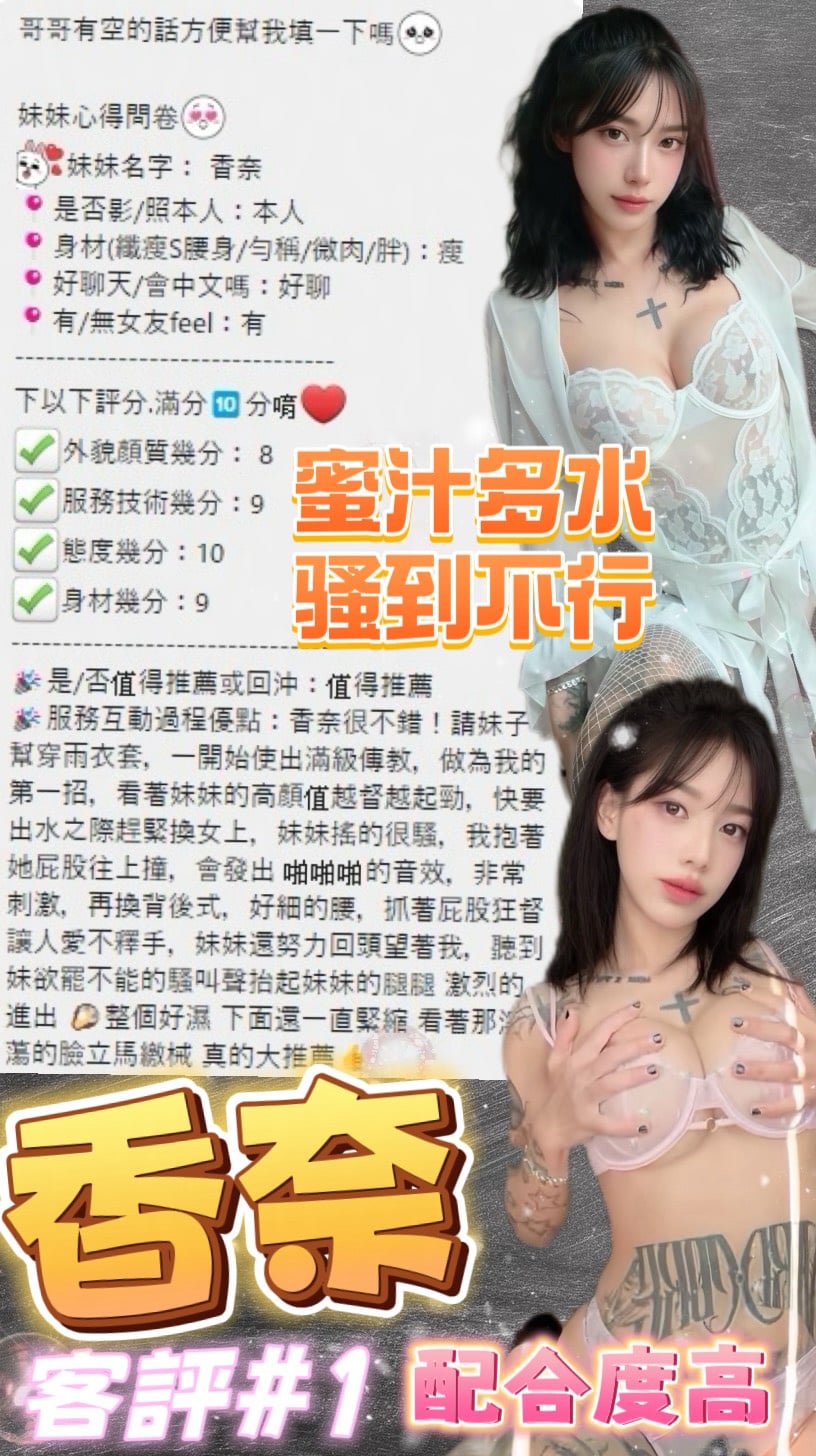 香奈 (RWHEFR3WX7) - 圖片 11 - 泰妹 台北 - 💋全省選妃優質網💋