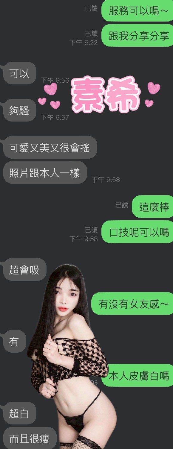 素希 (362411) - 圖片 3 - 馬來妹 雲林 - ❣️全省優質女孩❣️