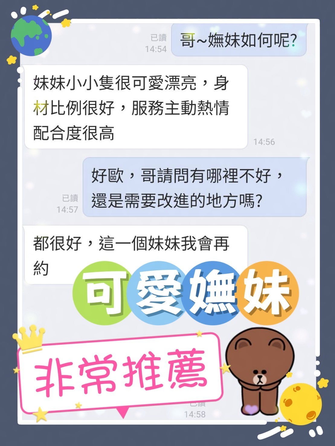 嫵妹 (756WFFJWVH) - 圖片 3 - 馬來妹 台中 - 稱霸新竹!讓你出新手村不用當屠龍戰士，老師帶你過關斬將