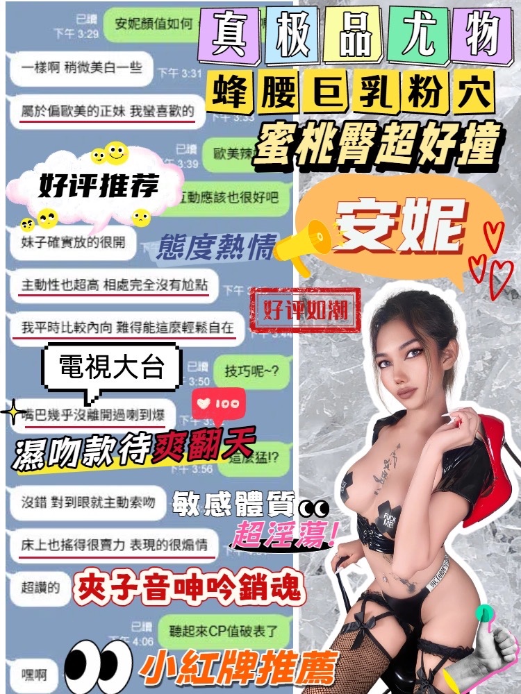 安妮 (376580) - 圖片 11 - 馬來妹 台中 - admin