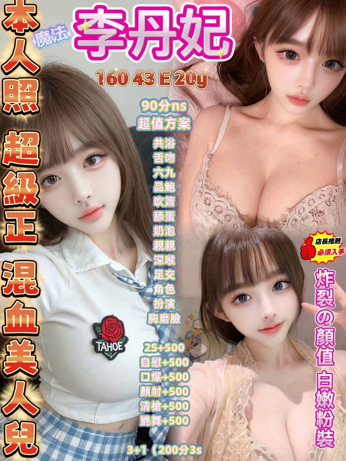 李丹妃 (381512) - 圖片 1 - 越南妹 台南 - 甲好到相報