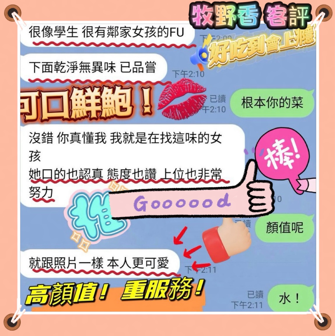 牧野香 (362797) - 圖片 7 - 日本妹 高雄 - 進口小幫手♡ 賴: bj0978 ❤ 推薦好茶 值得信賴 ❤