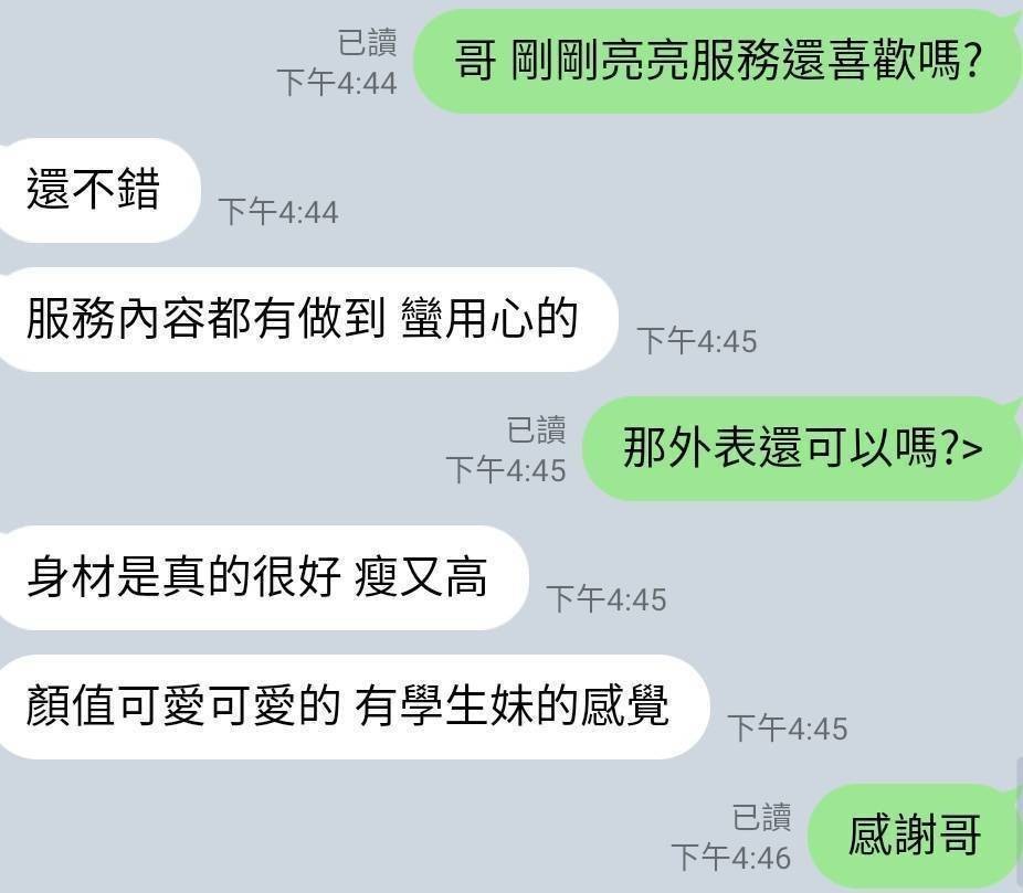 亮亮 (174308) - 圖片 5 - 馬來妹 新竹 - 柚凝