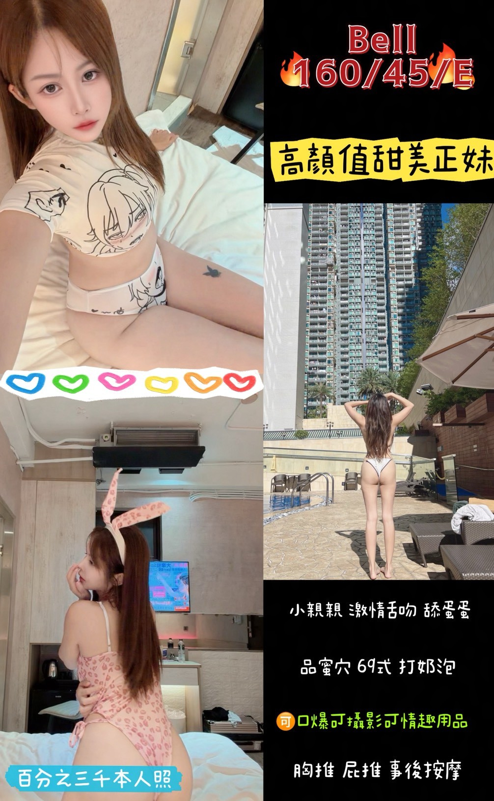 Bell (F458YJZS54) - 圖片 1 - 泰妹 桃園 - 鳥頭牌