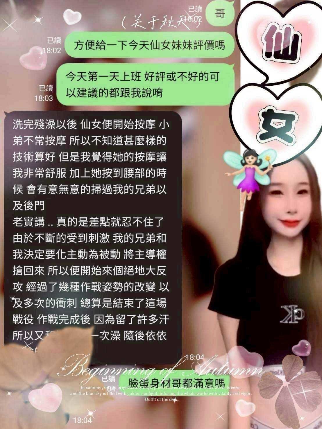 仙女 (340383) - 圖片 4 - 馬來妹 台中 - 展示用 定點茶/外約/外送茶