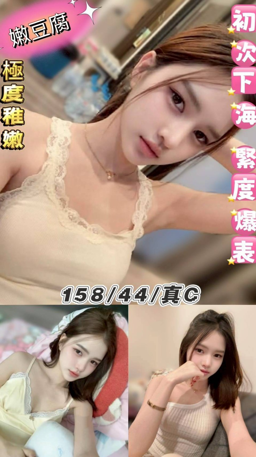 嫩豆腐 (396610) - 泰妹 台北，19歲，C罩杯 - 展示用 定點茶/外約/外送茶