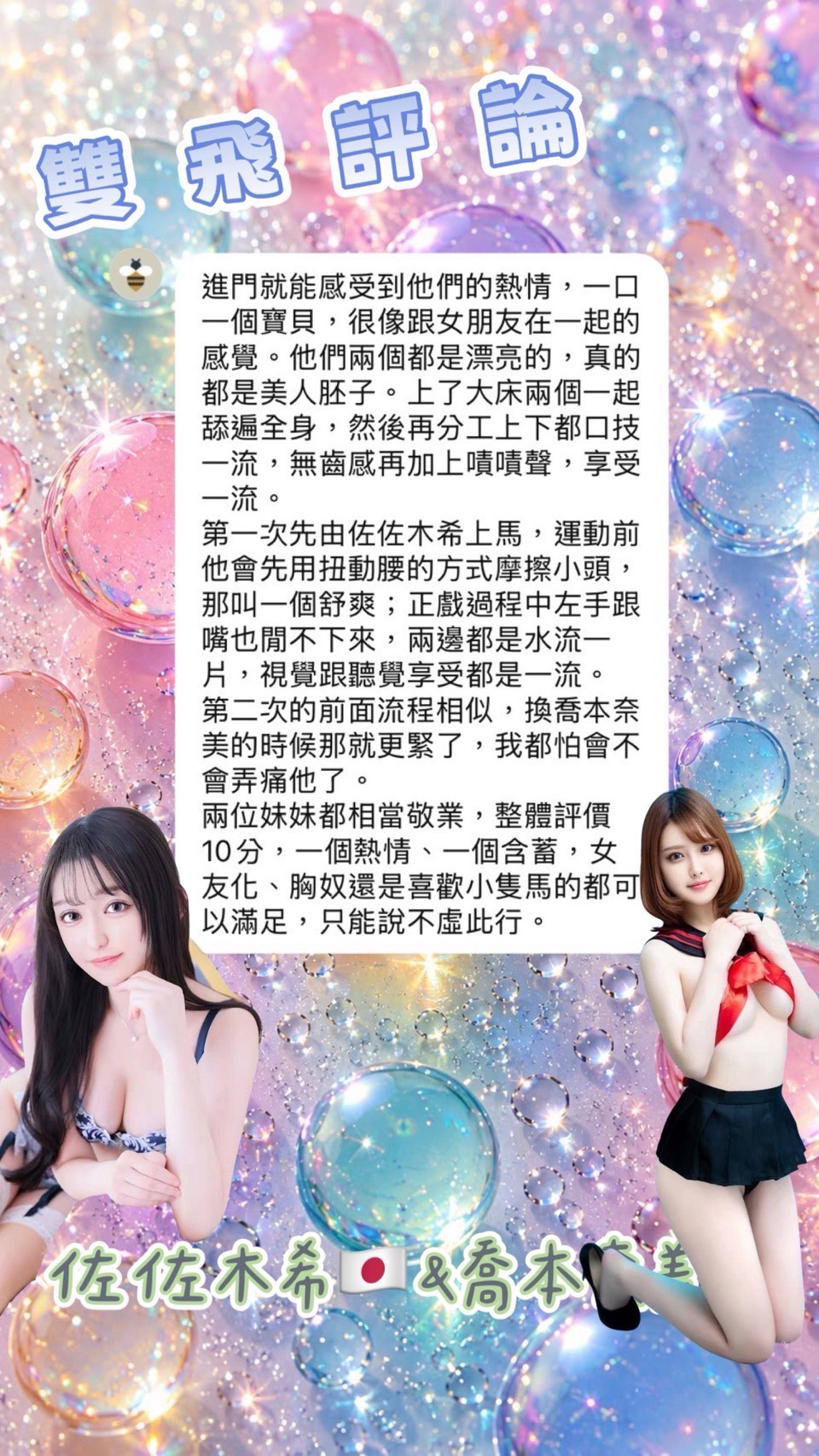 佐佐木希 (WHM9EUCZ9Q) - 圖片 8 - 日本妹 高雄 - 小秘書集團 / Abby 姐姐