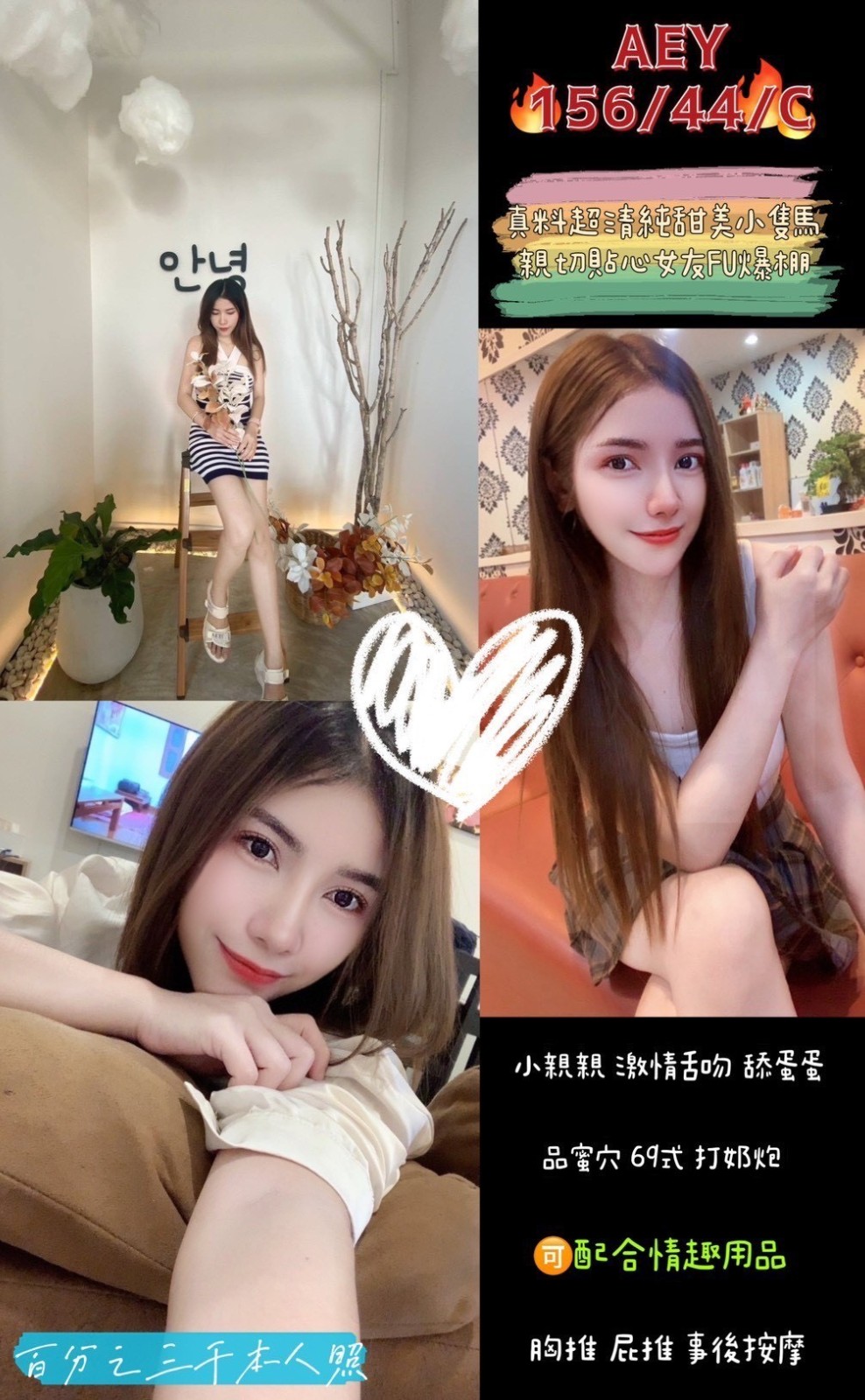 Aey (396581) - 圖片 1 - 泰妹 桃園 - 貴緣全省娛樂
