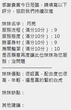 月亮 (Q5XESX6WTE) - 圖片 14 - 泰妹 新竹 - 艾莉絲