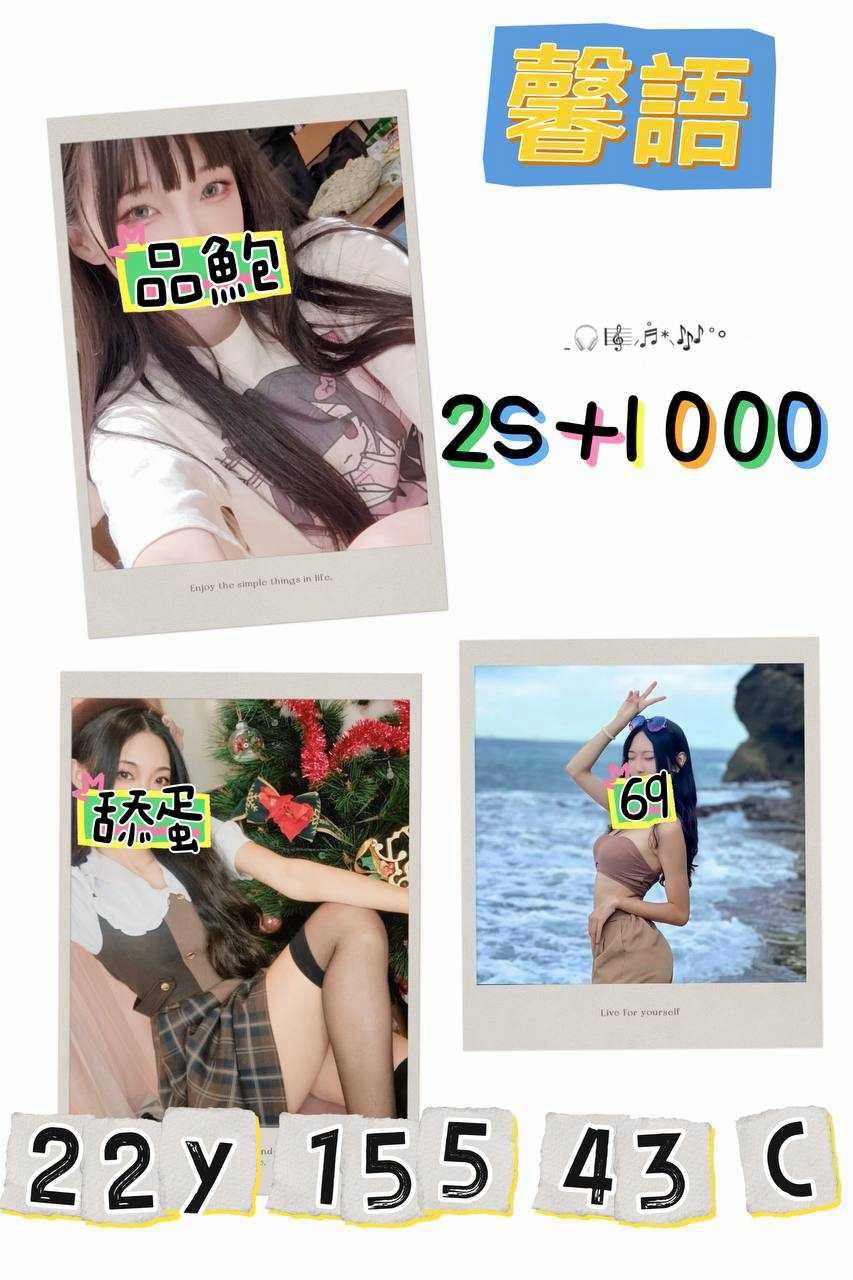 馨語 (gavch8u3gy) - 台妹 桃園，22歲，C罩杯 - 💕全台派車💕定點外約🚗