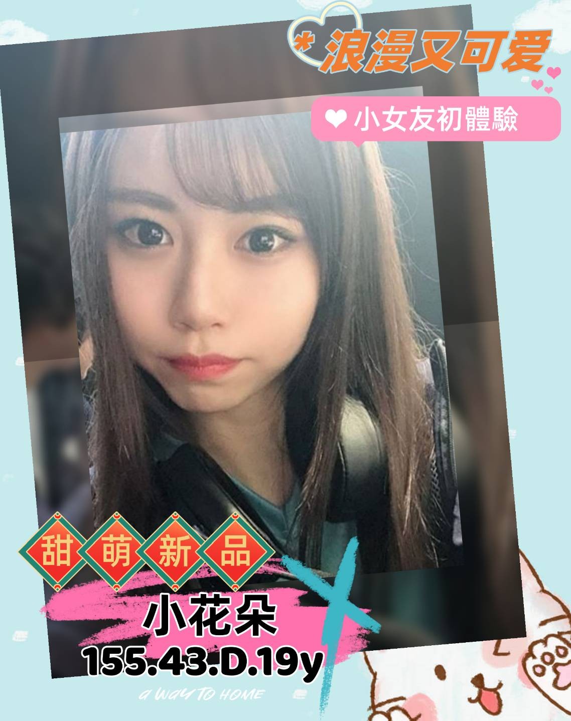 小花朵 (247105) - 圖片 1 - 台妹 高雄 - 輕鬆Go全台定點&外約