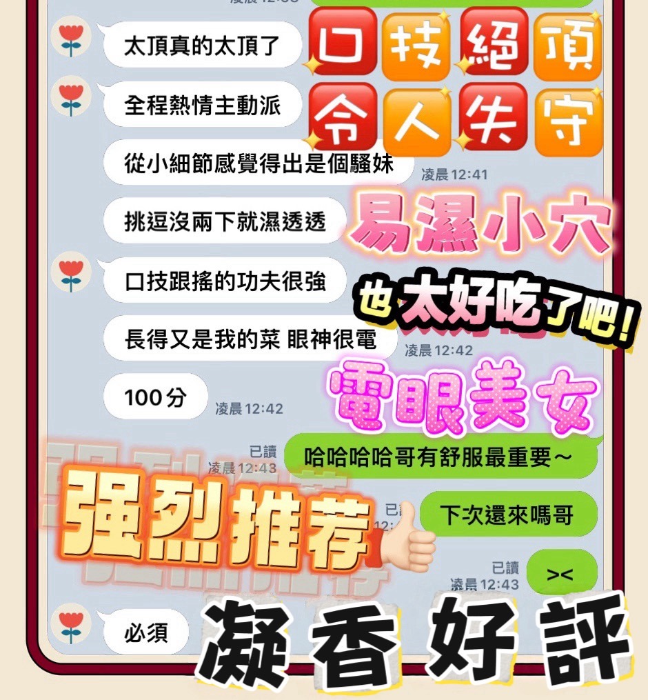 凝香 (G8NB8TQY2P) - 圖片 7 - 馬來妹 台中 - 💯全省取經首選