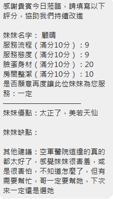 顧晴 (27T3KFNK42) - 圖片 12 - 泰妹 新竹 - 🐺媒郎茶🐺