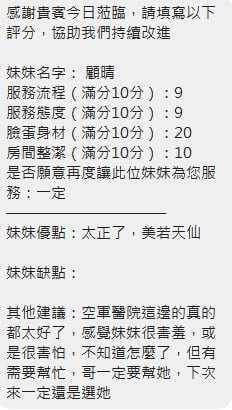 顧晴 (27T3KFNK42) - 圖片 11 - 泰妹 新竹 - 最優質的🍵在9453teas