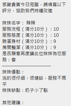 辣辣 (394897) - 圖片 14 - 泰妹 新竹 - 幽靈方舟