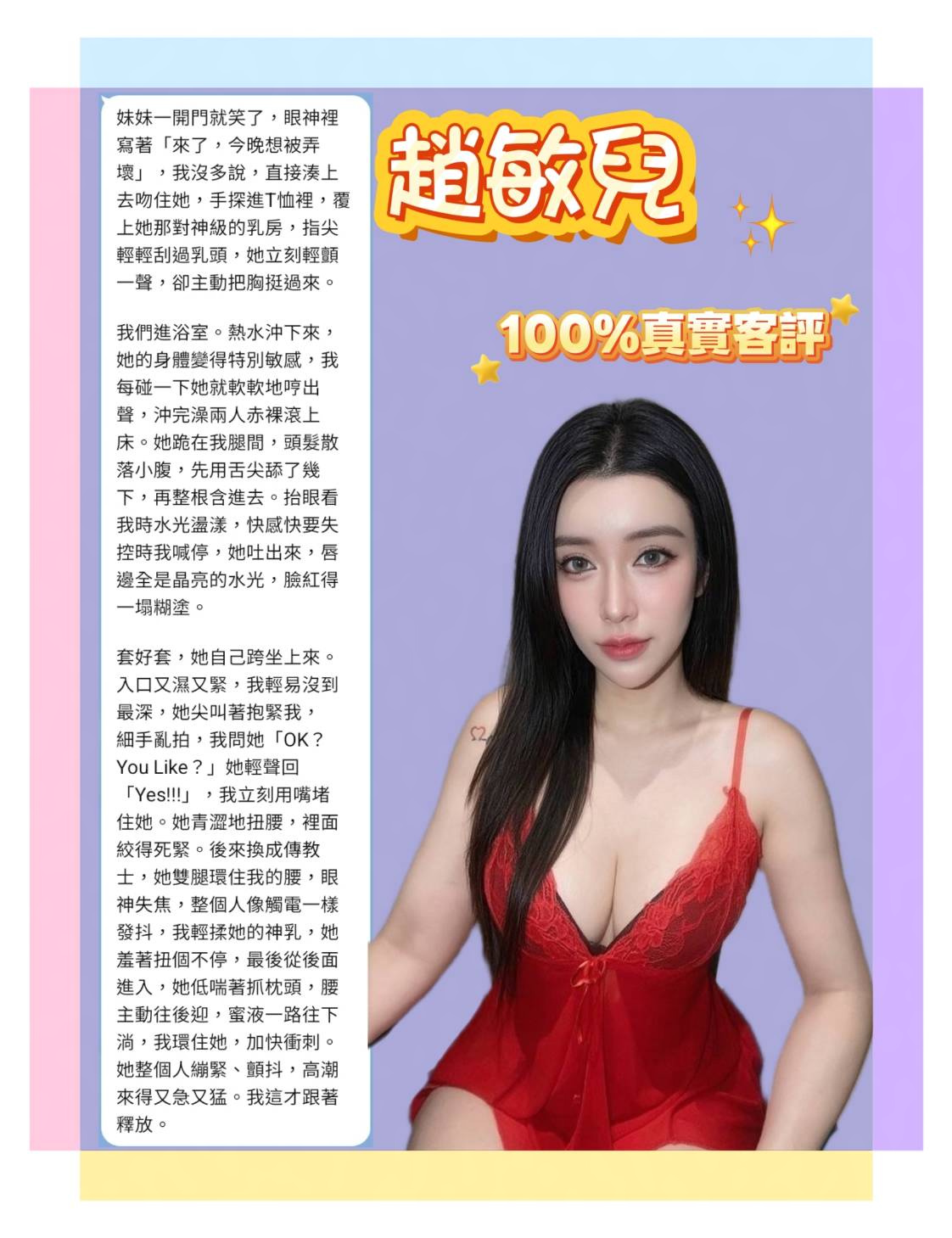 趙敏兒 (H82KF6D8N6) - 圖片 8 - 泰妹 新北 - 好男人娛樂導航