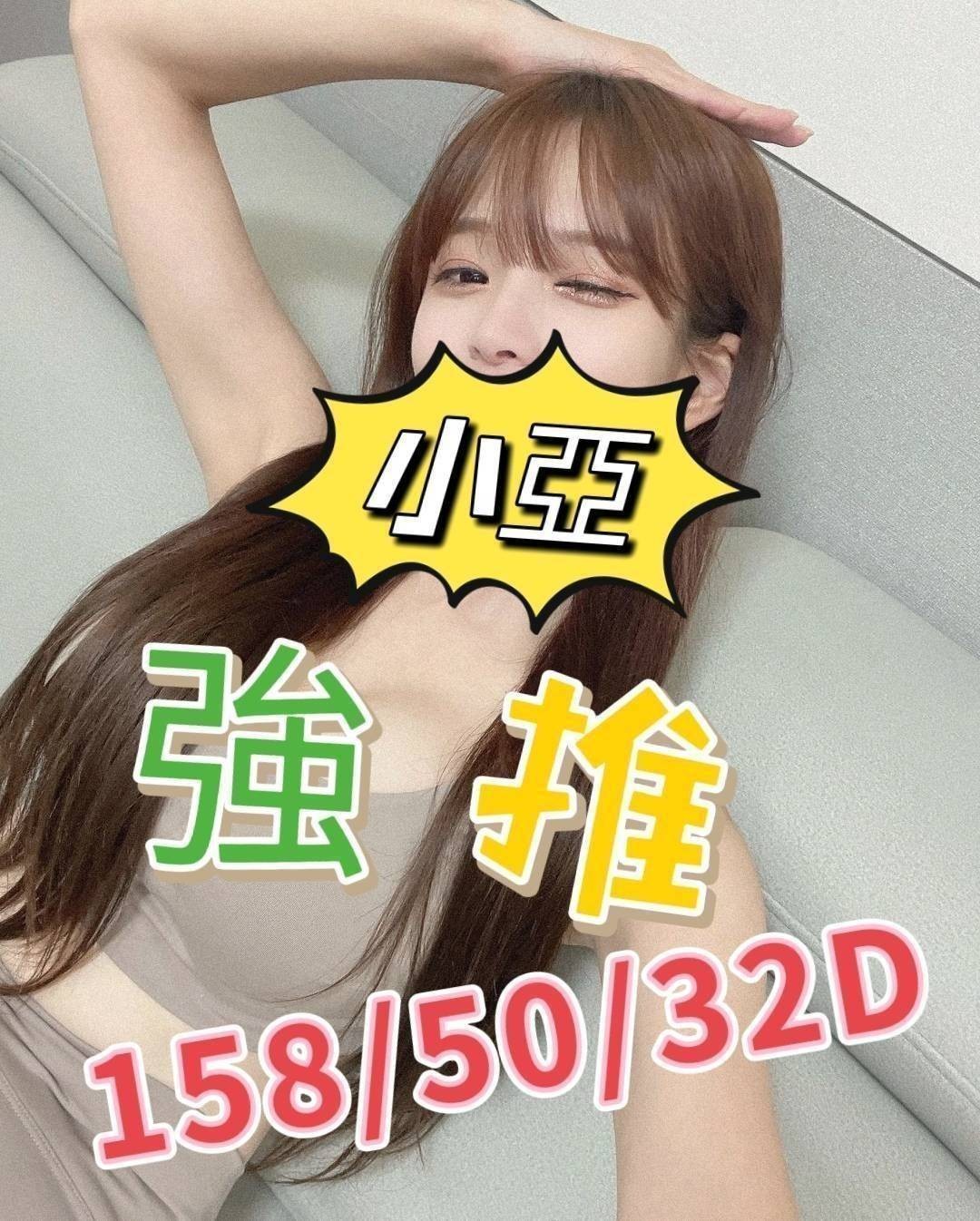 小亞 (325179) - 圖片 5 - 台妹 嘉義 - 紳士娛樂