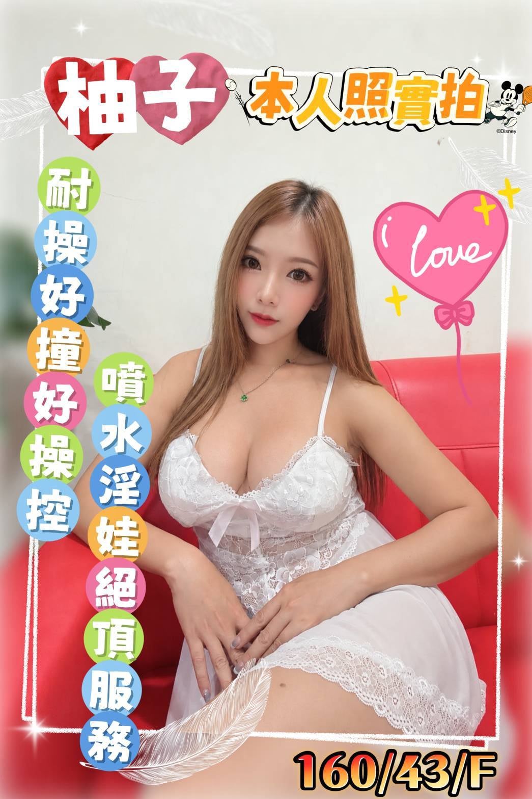 柚子