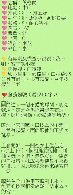 英格蘭 (HF5CCF36TU) - 圖片 8 - 泰妹 台北 - 美肯【專攻台南台中嘉義高雄】