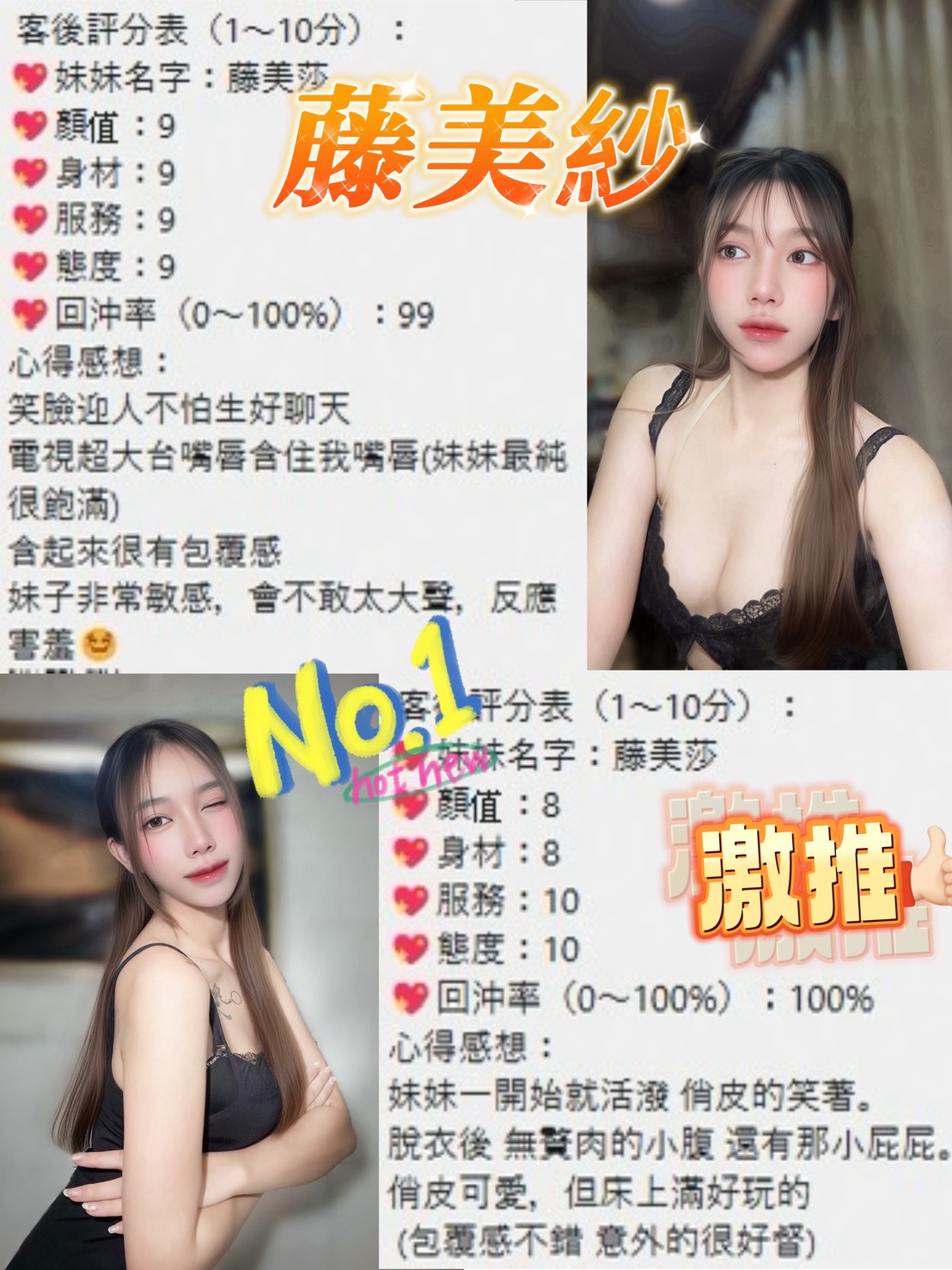 藤美紗 (4M2MXQVRHE) - 圖片 9 - 泰妹 桃園 - 新竹花花公主水床全台直營專區