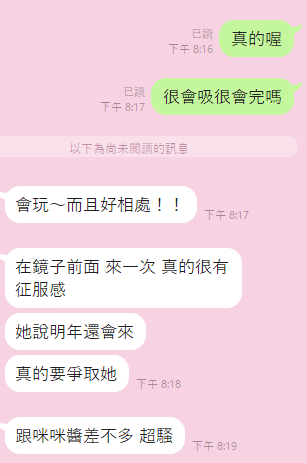 格尼斯 (330154) - 圖片 14 - 泰妹 雲林 - 17Love約會舒壓館