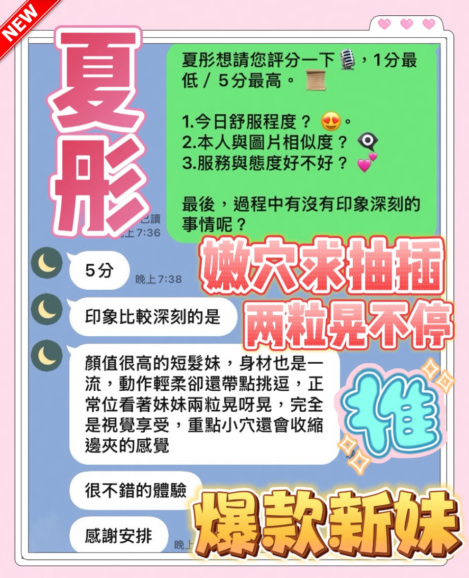 夏彤 (573GXB6VKY) - 圖片 6 - 馬來妹 台中 - 秘境花園
