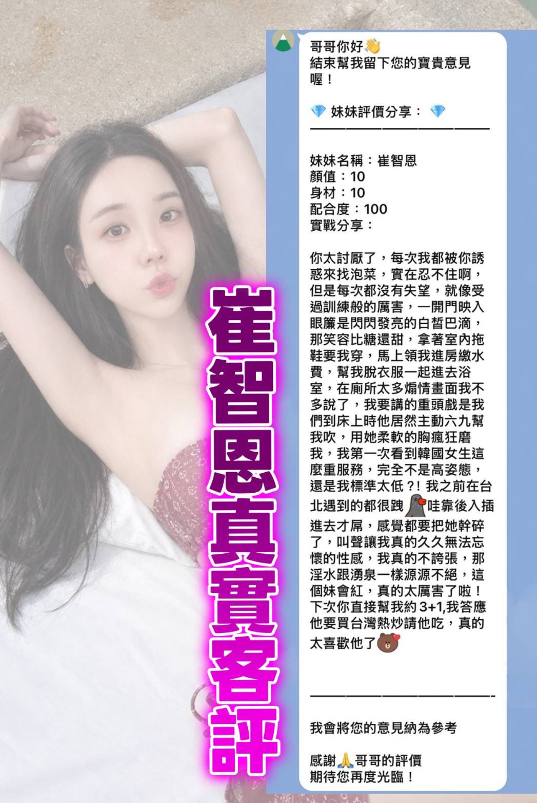 崔智恩 (PTEC44A66E) - 圖片 4 - 韓國妹 桃園 - 金湯色鬼浴VIP