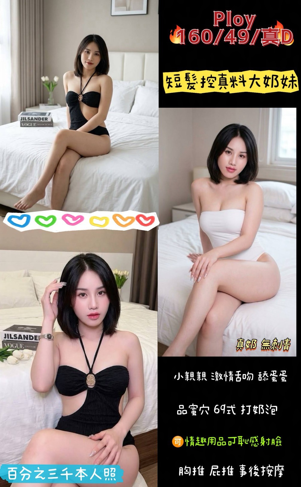 Ploy (H8R3H8YB4M) - 圖片 1 - 泰妹 桃園 - 鳥頭牌
