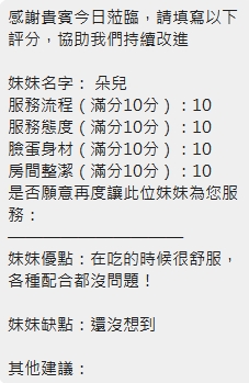 朵兒 (SKATXKU9EM) - 圖片 12 - 泰妹 新竹 - 好男人娛樂導航