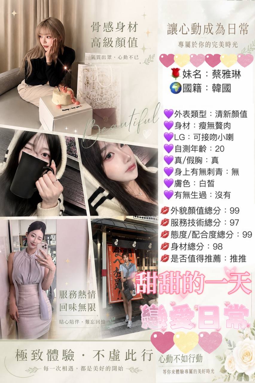 任彩媛 (RXMQ8Q3NF2) - 圖片 3 - 韓國妹 台中 - 快樂寶貝
