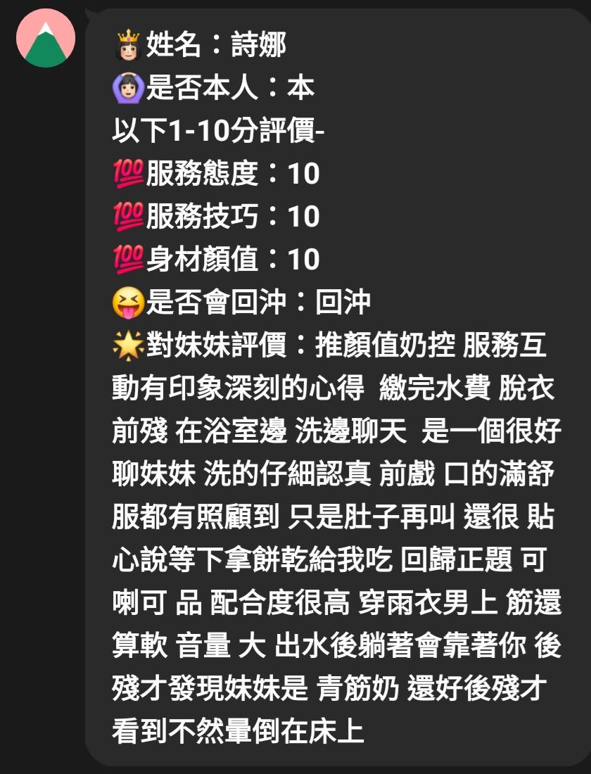 詩娜 (S9QV29R2EK) - 圖片 6 - 馬來妹 新竹 - 小雅全省定點外約