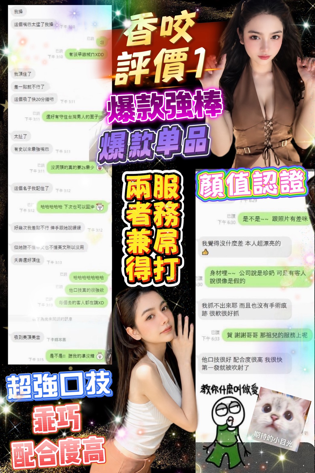 香咬 (FTP2SBNDGY) - 圖片 9 - 泰妹 台北 - 鳥頭牌
