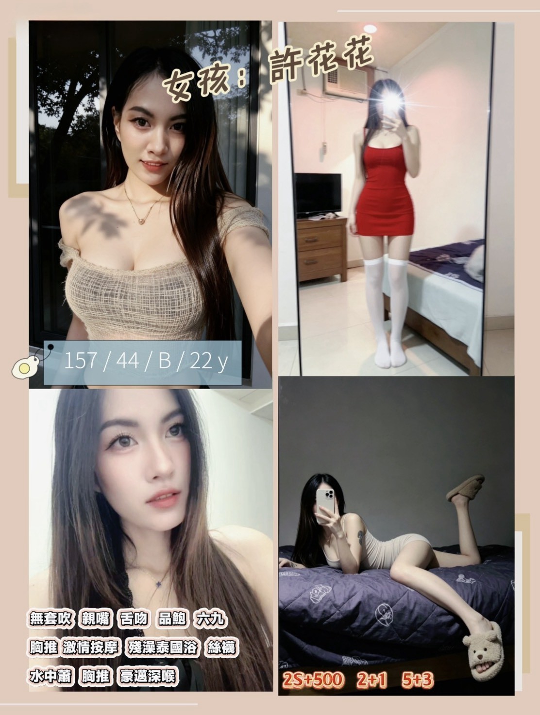許花花 (agk4p2nkaj) - 泰妹 新竹，22歲，B罩杯 - 瑤瑤定點外送 日本AV女優外送好茶 日本定點外送好茶
